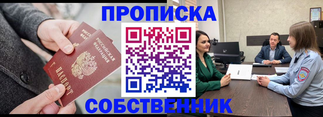 прописка для кредита в Когалыме