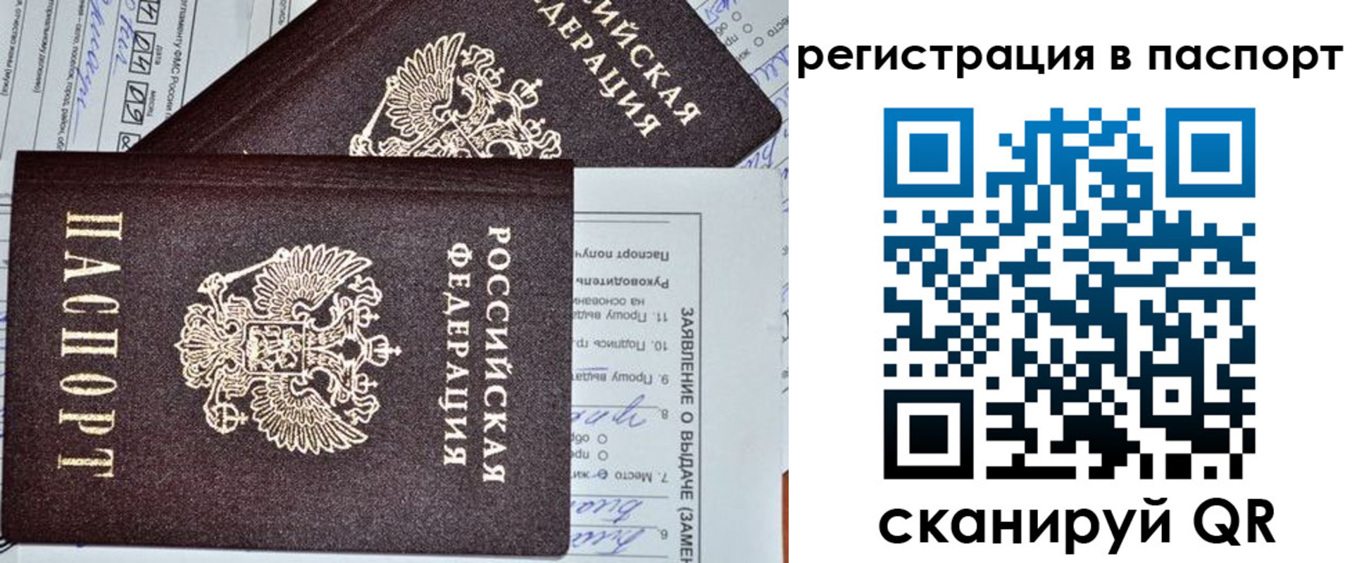 прописка законно в Когалыме