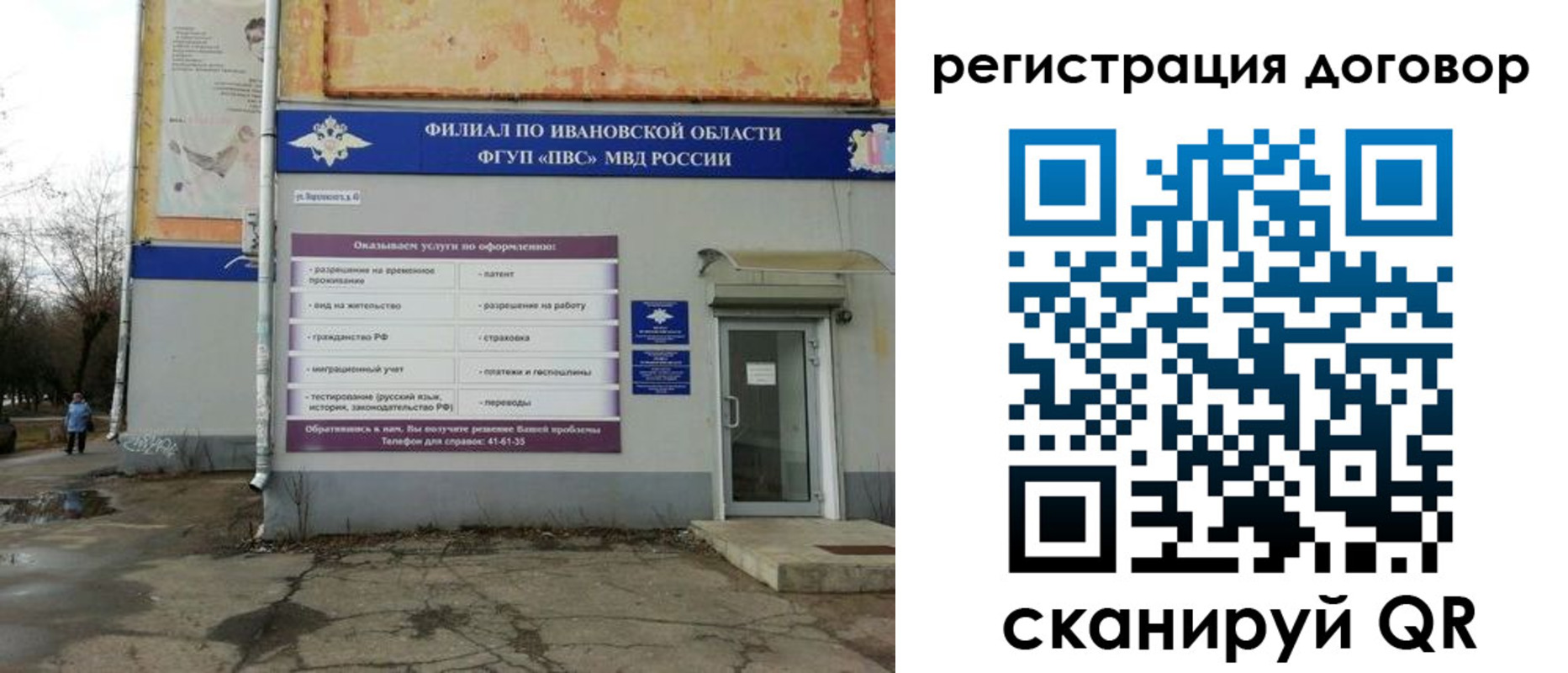 прописка паспорт в Когалыме