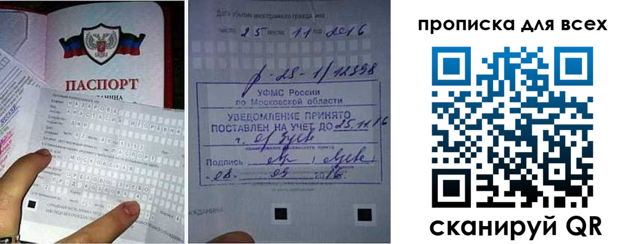 временная регистрация в квартире в Когалыме