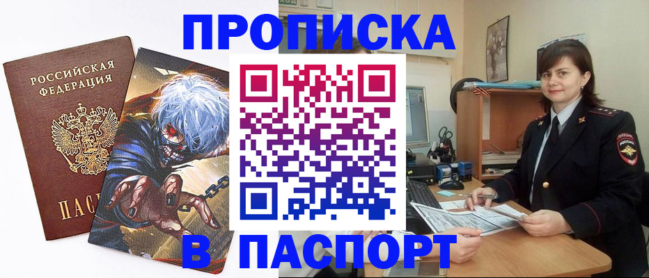 временная регистрация в Когалыме