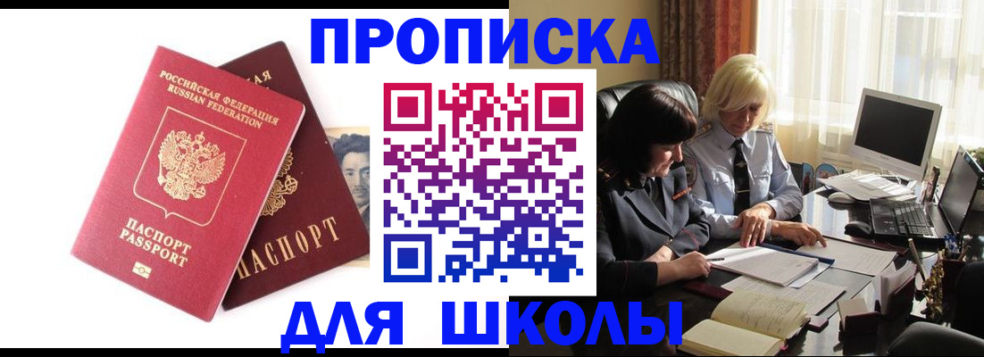 прописка в квартире в Когалыме