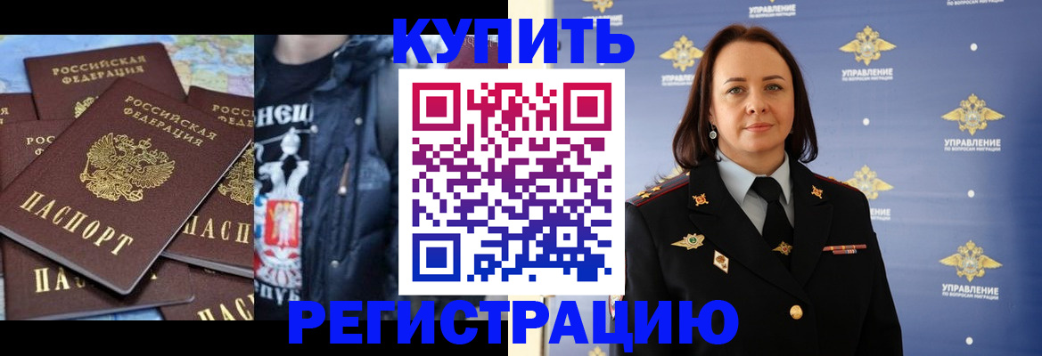 временная прописка в Когалыме