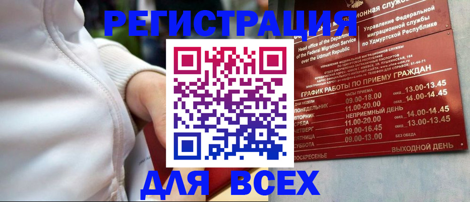 временная регистрация собственник в Когалыме