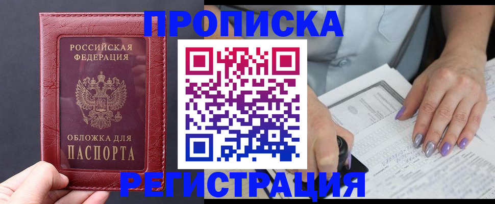 временная регистрация для всех в Когалыме