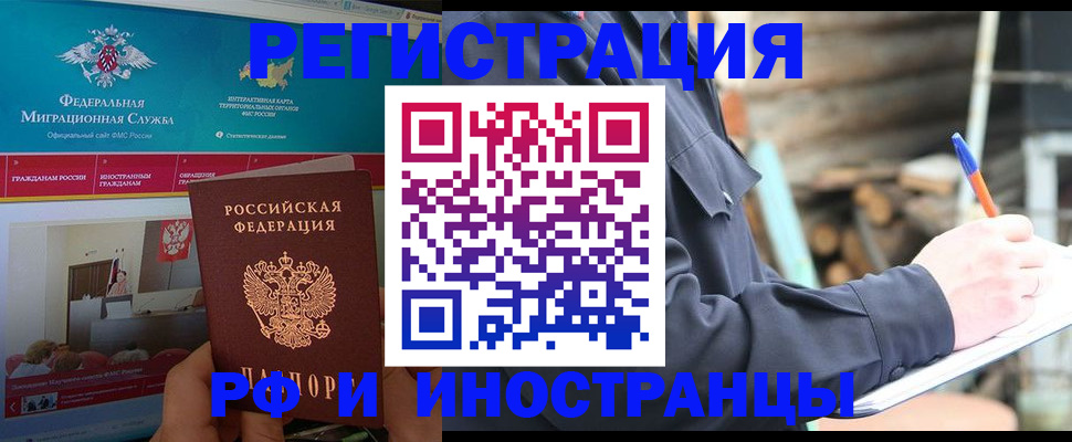 временная регистрация поиск в Когалыме