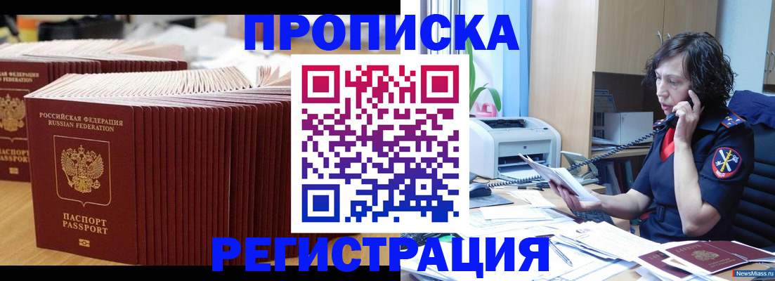 временная регистрация гарантия в Когалыме